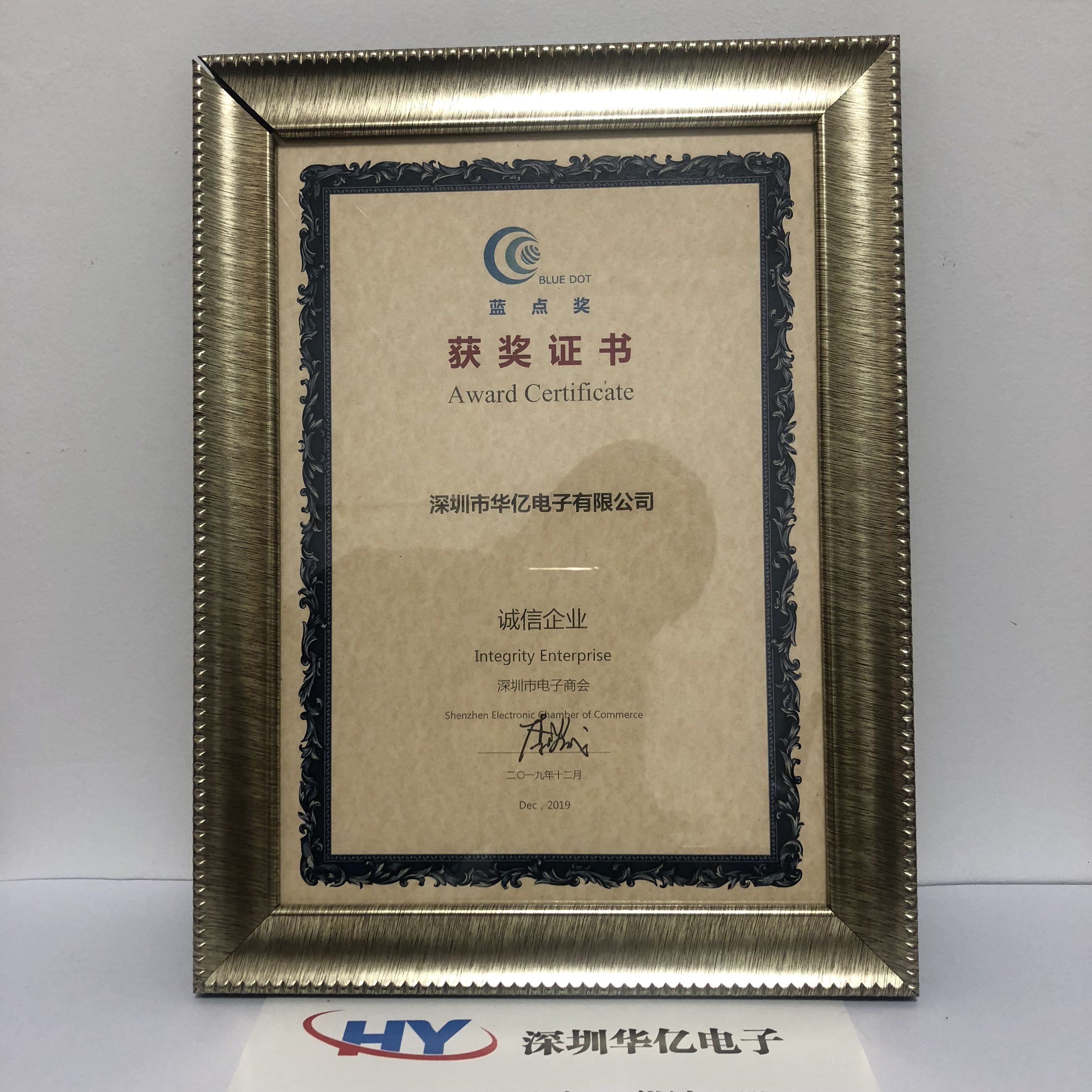 華億:深圳市誠信企業(yè)