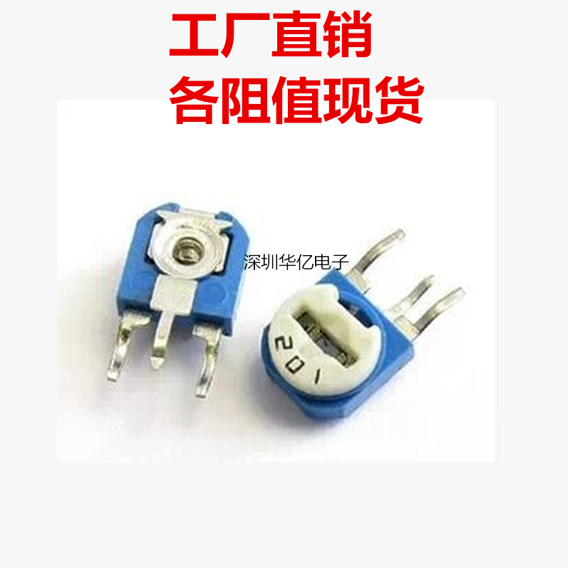 藍白可調電阻使用方法說明及功能特性介紹