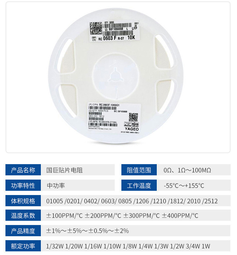 厚聲品牌特約經(jīng)銷(xiāo) 貼片陶瓷電阻0201 0402 0603 0805 1206 1210 1812 2515